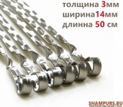 6 профессиональных шампуров для люля-кебаб 14мм-50см