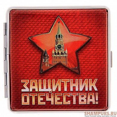 Портсигар "Защитник Отечества!"
