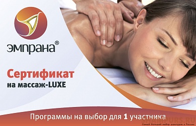 Сертификат на массаж-LUXE (60 мин 1 чел)