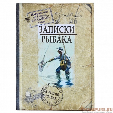 Записная книжка "Записки рыбака" 40 л