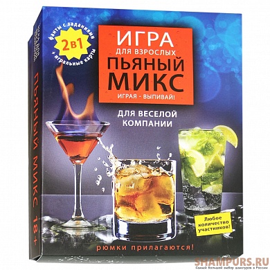Застольная игра "Пьяный микс"
