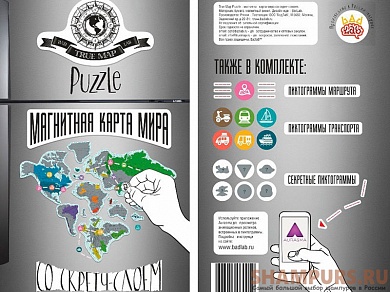 Магнитная скретч-карта "TrueMap Puzzle"  (стирающаяся)
