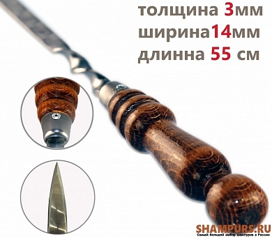 Профессиональный шампур с деревянной ручкой для люля-кебаб 14мм-55 см