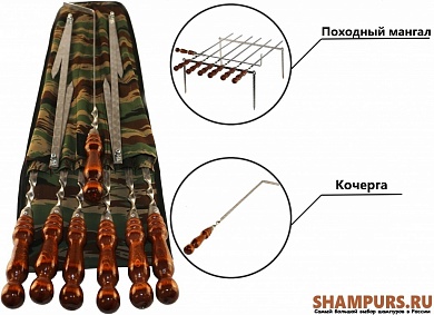 Комплект профессиональных шампуров в чехле с кочергой